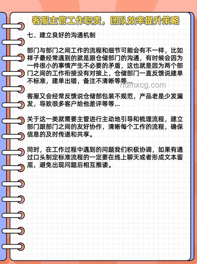 如何有效管理项目时间，提升团队效率